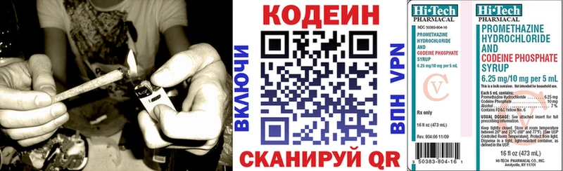 Кодеиновый сироп Lean напиток Lean (лин)  Купить  Сычёвка 