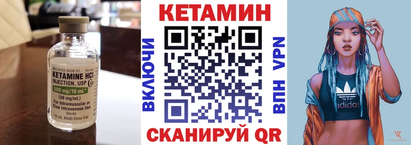 КЕТАМИН VHQ  Купить закладки  Сычёвка 